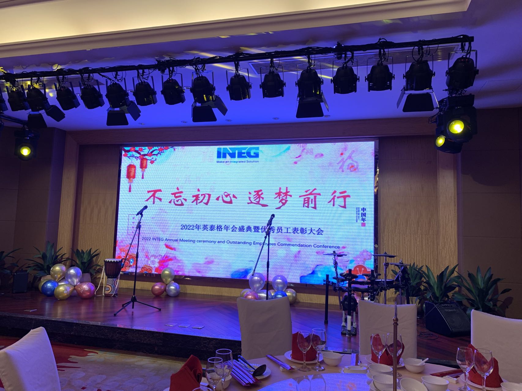 “不忘初心、逐夢(mèng)前行”