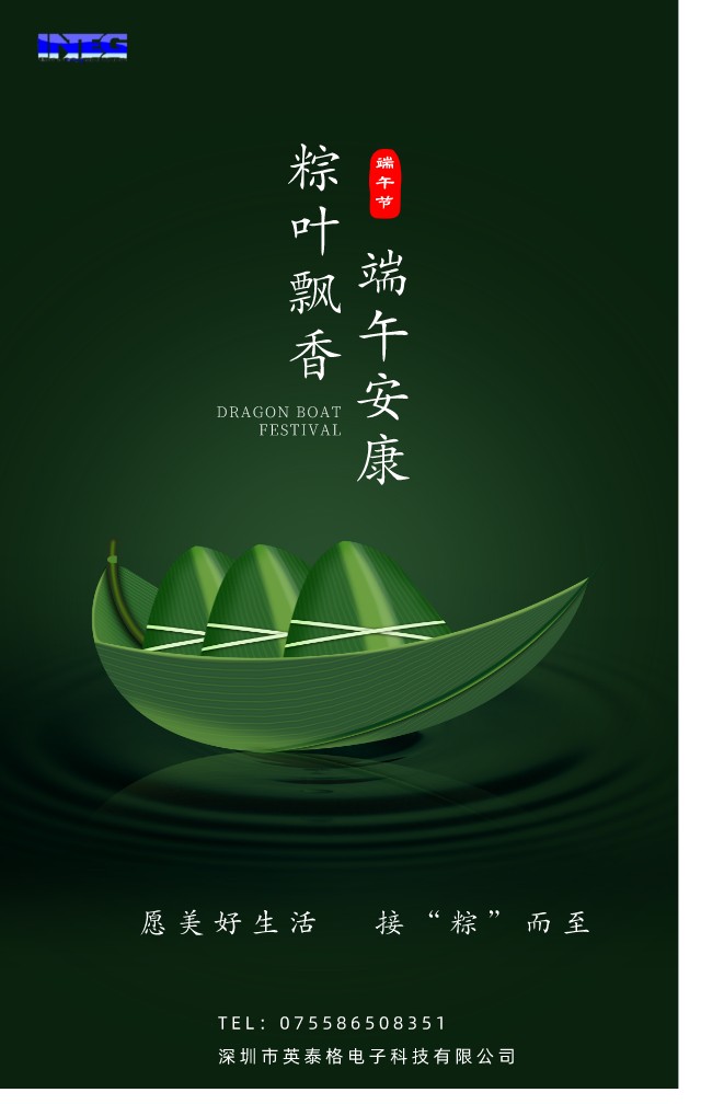 愿美好生活，接“粽”而至